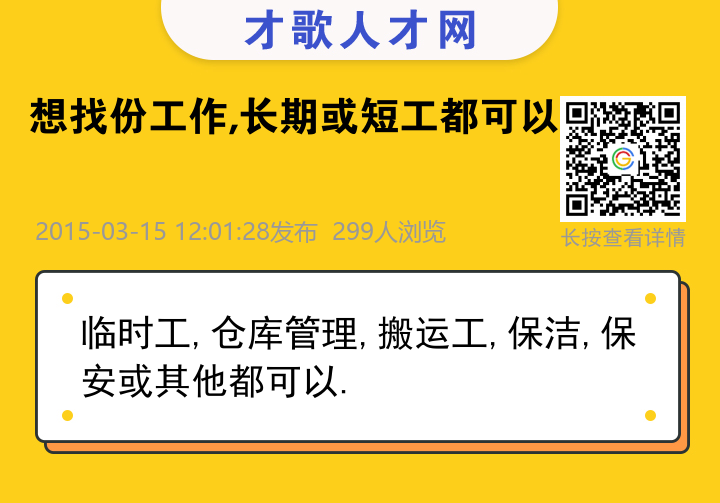 信息海报