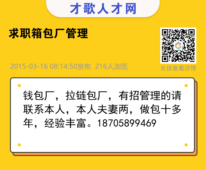 信息海报
