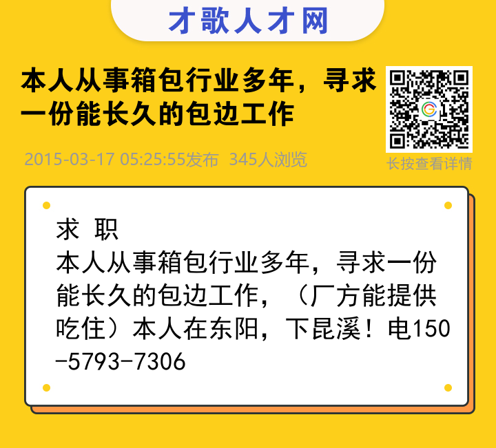 信息海报