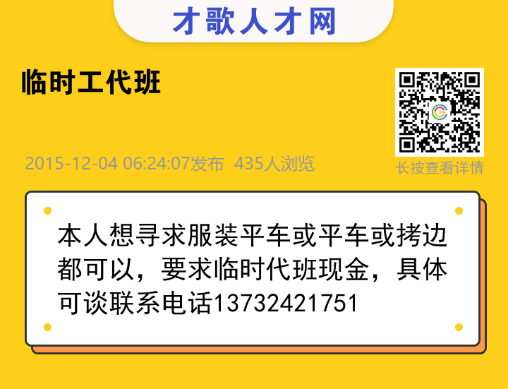 信息海报