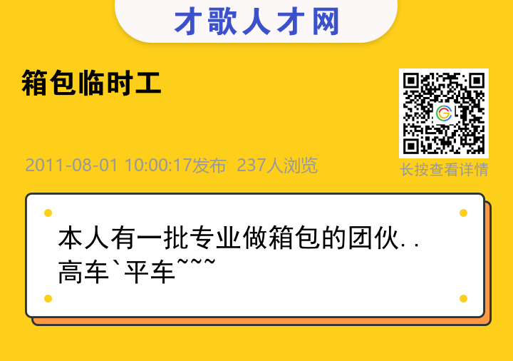 信息海报