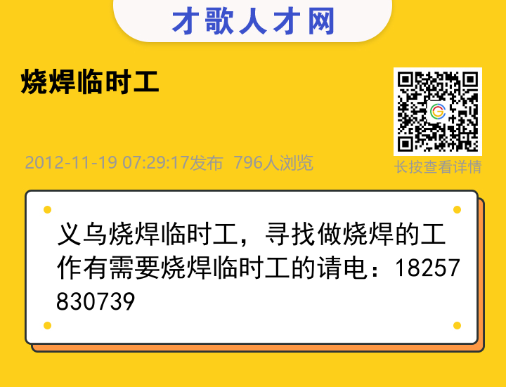 信息海报