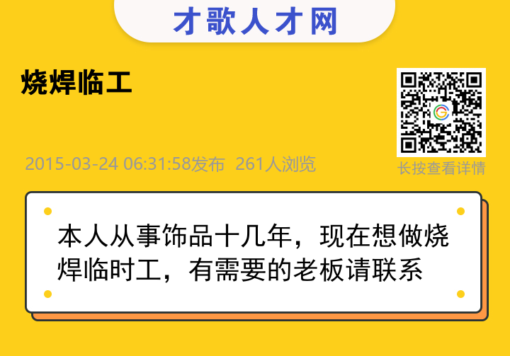 信息海报