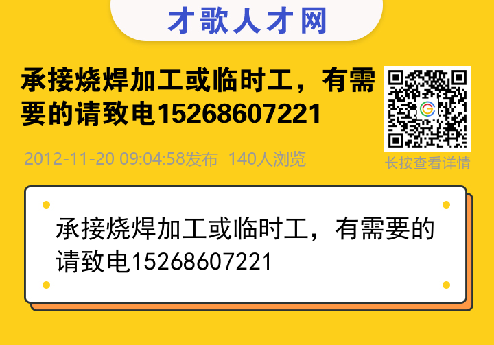 信息海报