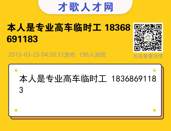 信息海报