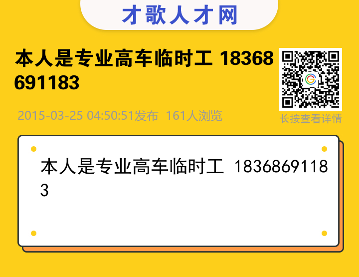 信息海报