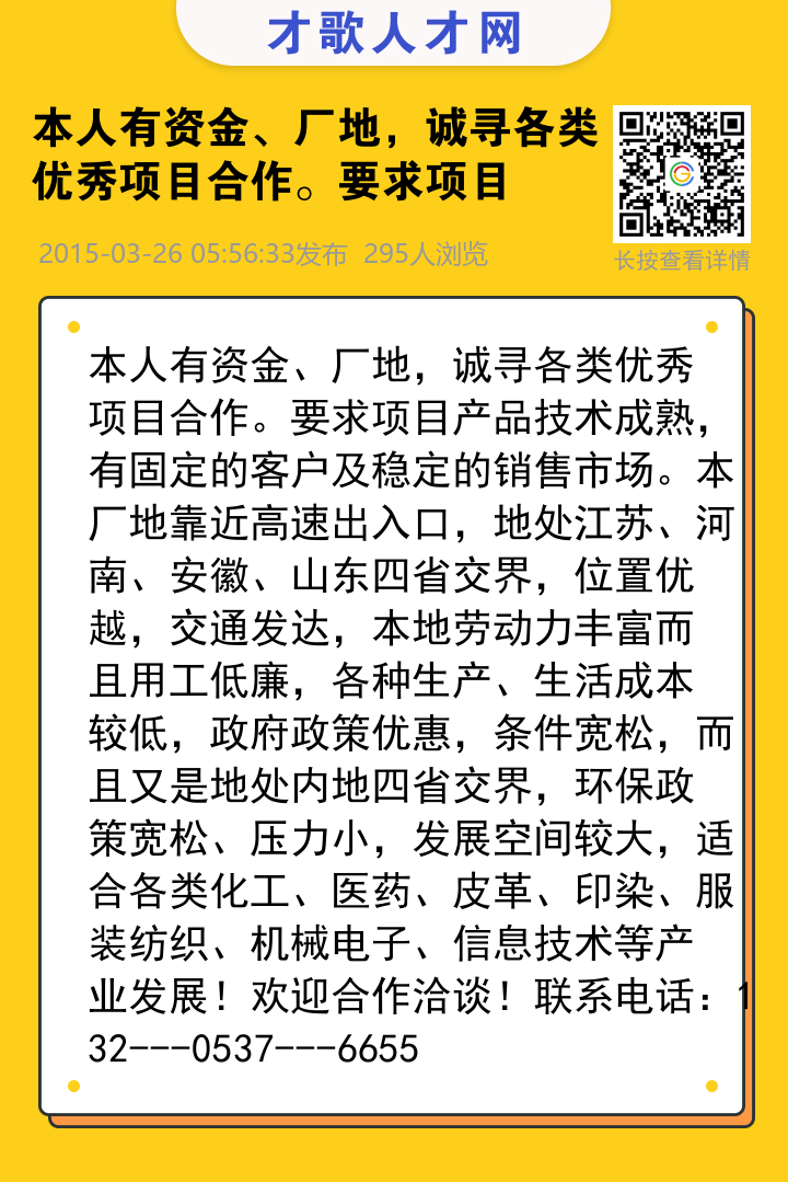 信息海报