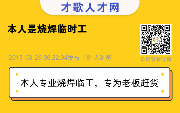 信息海报