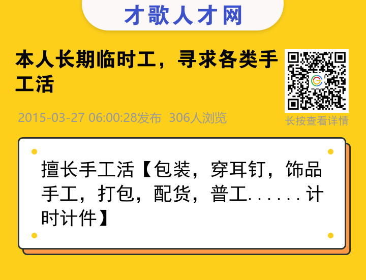 信息海报