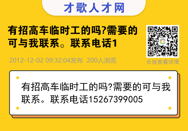 信息海报