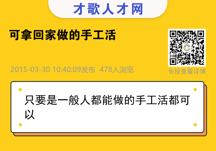 信息海报