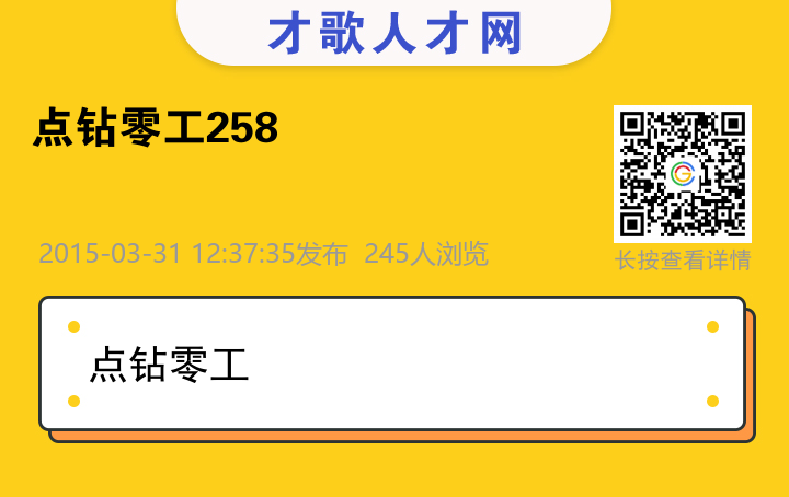 信息海报
