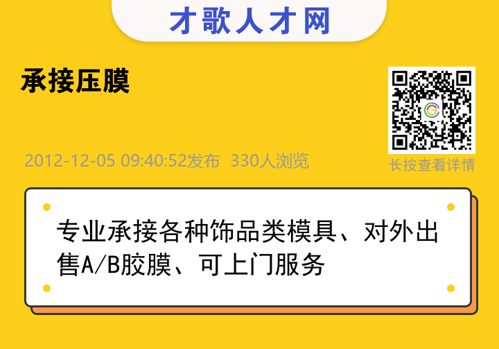 信息海报