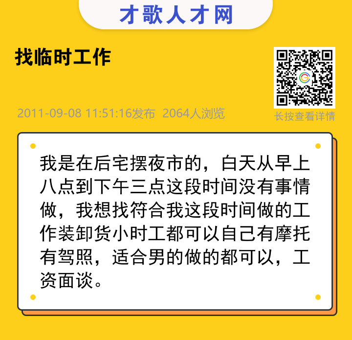 信息海报