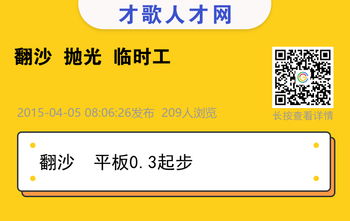 信息海报