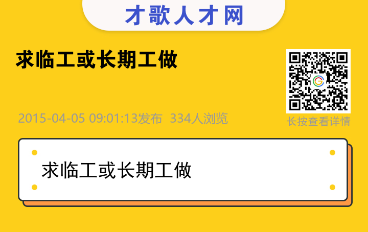 信息海报