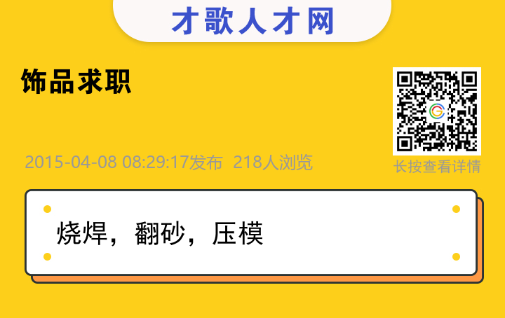 信息海报
