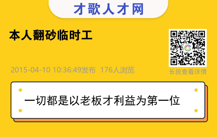 信息海报