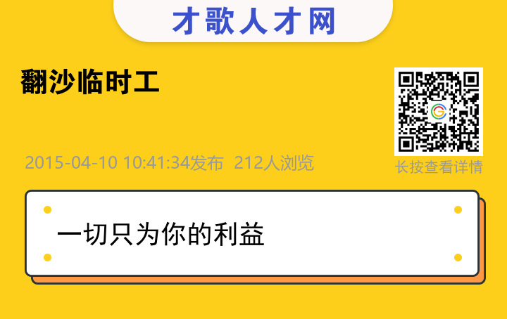 信息海报