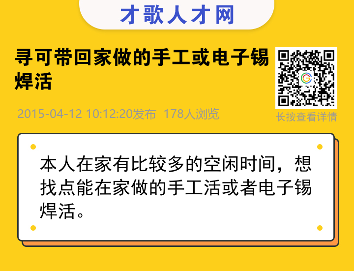 信息海报