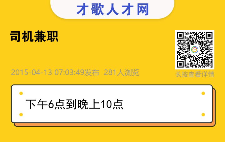 信息海报