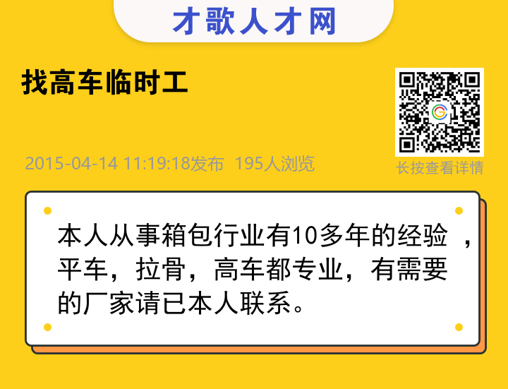 信息海报