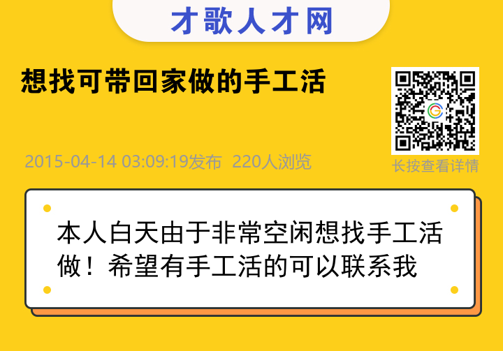 信息海报