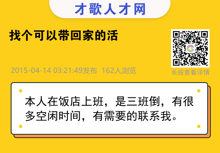 信息海报