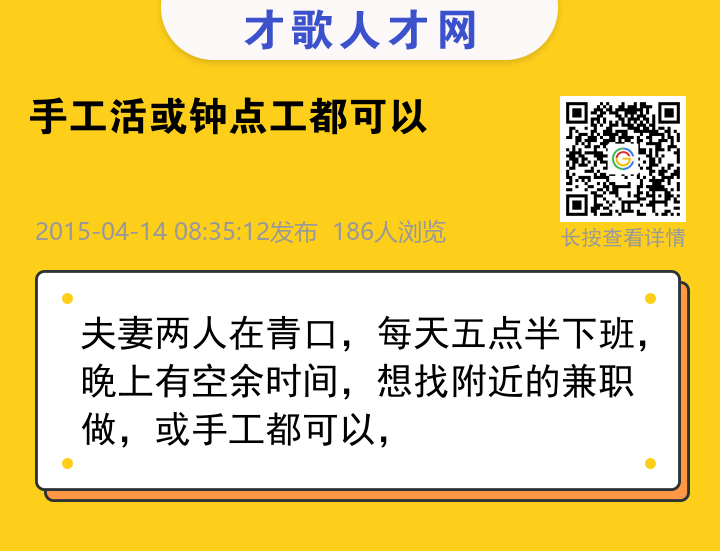 信息海报