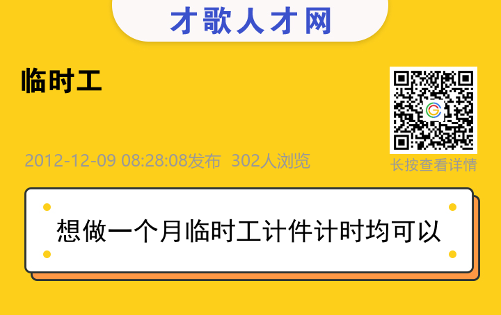 信息海报