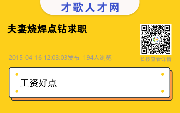 信息海报