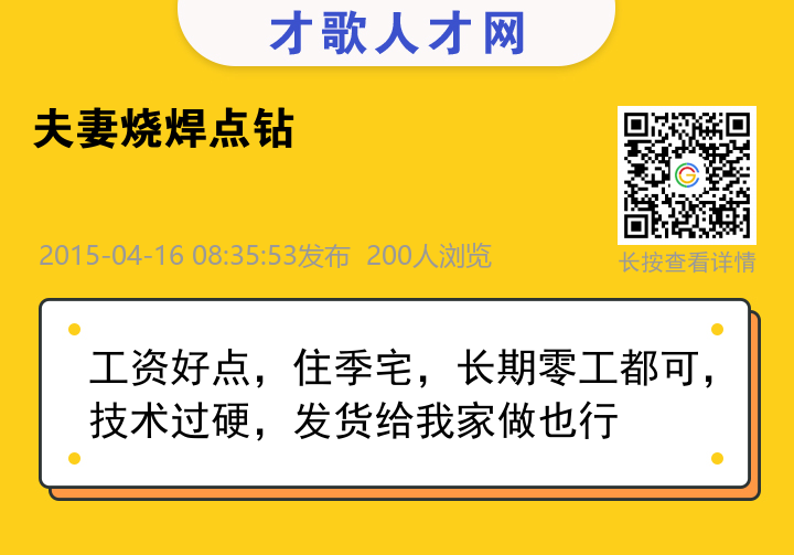 信息海报
