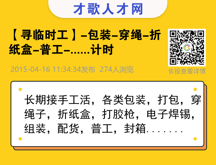 信息海报
