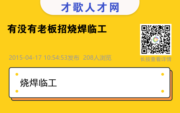 信息海报