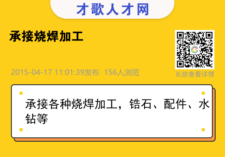 信息海报
