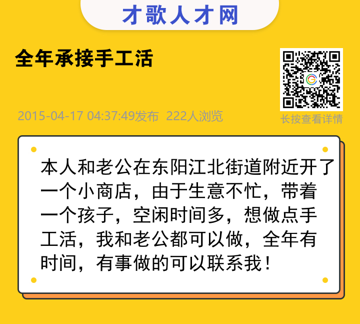 信息海报