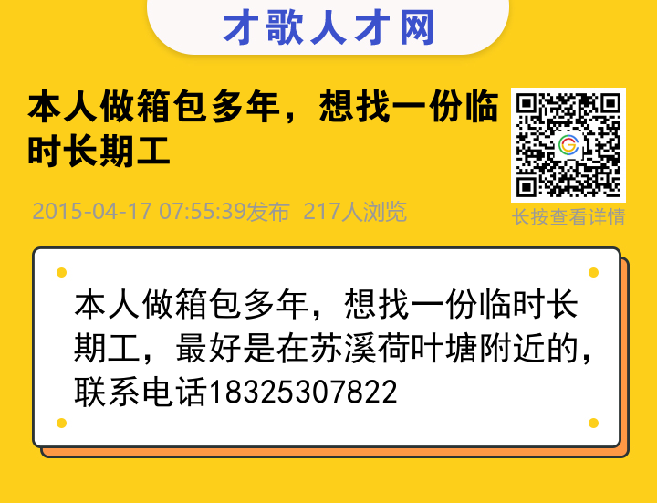 信息海报