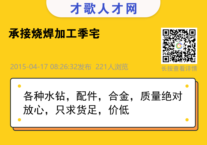 信息海报