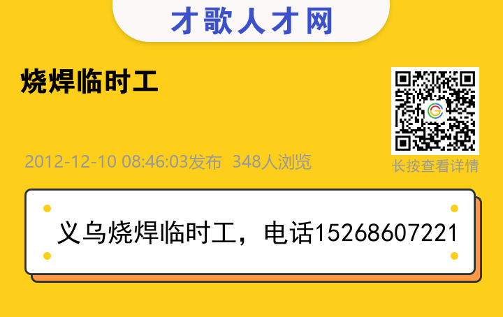 信息海报