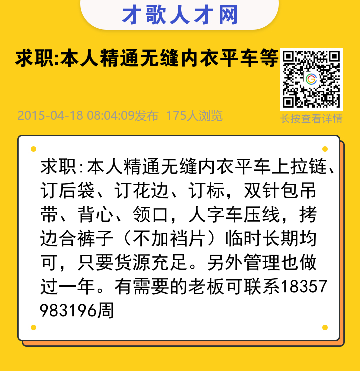 信息海报