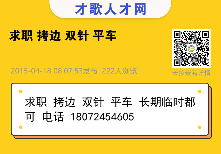 信息海报