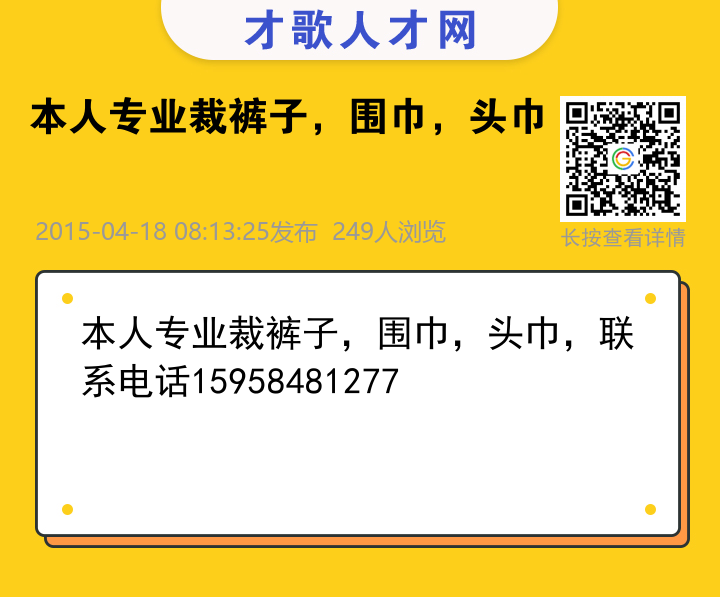 信息海报