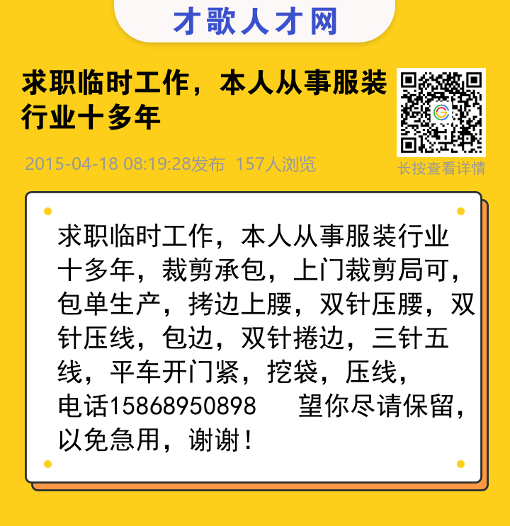 信息海报