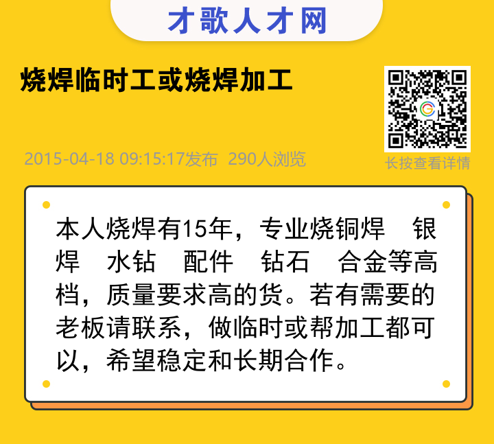 信息海报