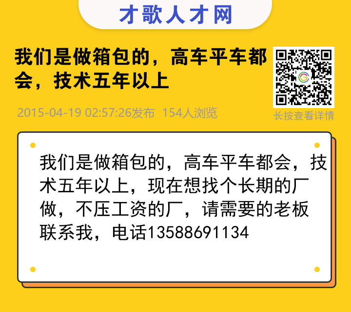 信息海报