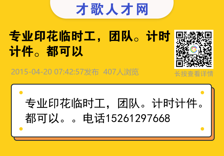 信息海报