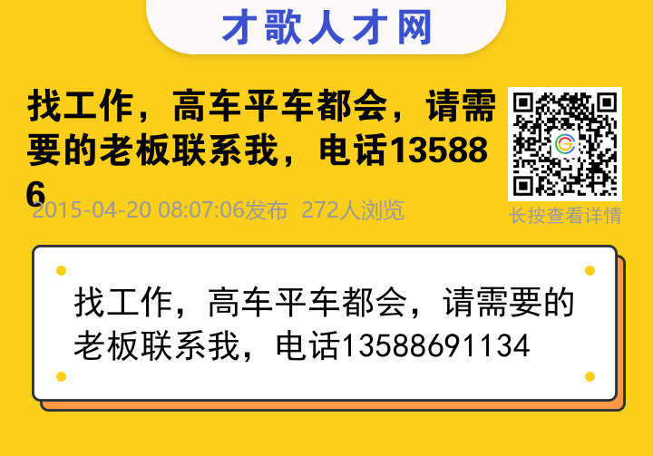 信息海报