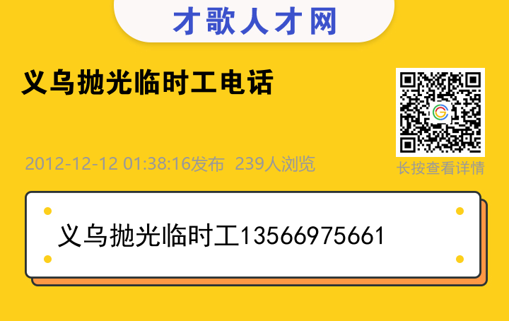 信息海报