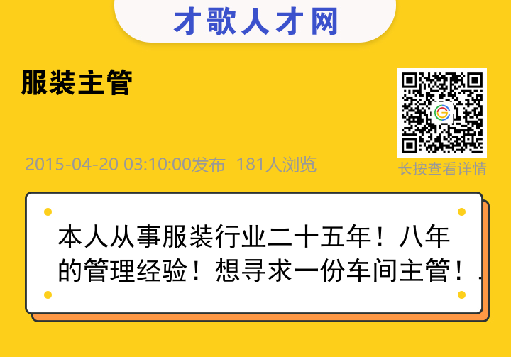 信息海报