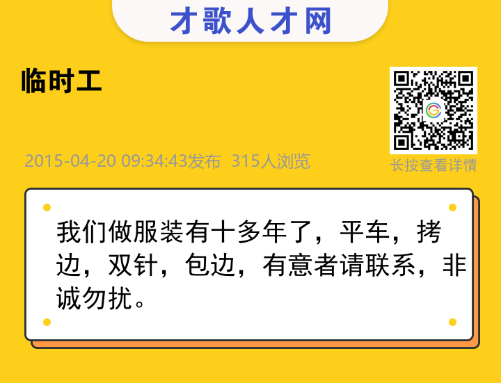 信息海报
